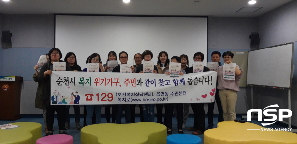 순천시, ‘동절기 복지 사각지대 집중조사’ 실시
