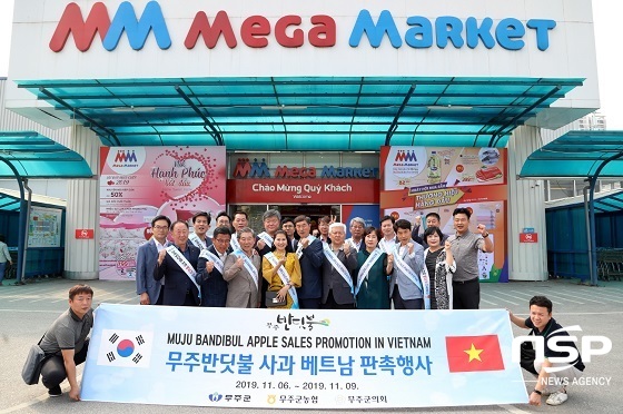 무주군, 베트남 대형마트서 반딧불사과 판촉행사