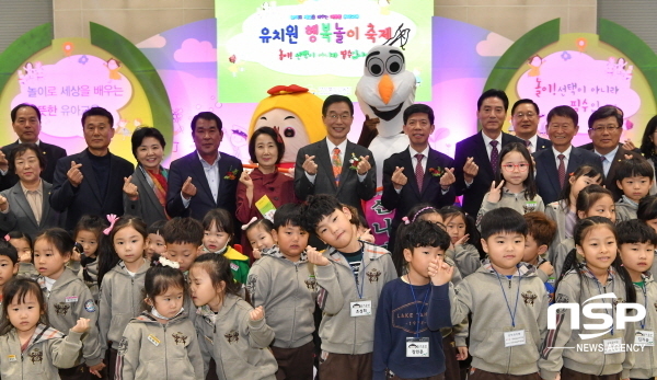 경북교육청, 교육부 정책사업인 방과후놀이유치원 축제