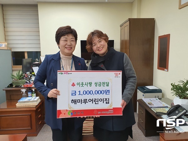 박향미 해마루어린이집 원장, 이웃사랑 성금 1백만원 기탁