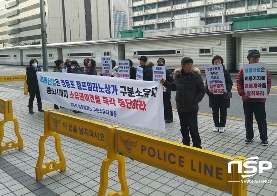 [사진속이야기] 대림산업 앞에 모인 ‘영등포 점프밀라노 구분소유자 일동’