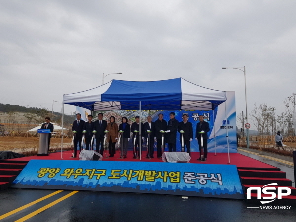 광양시, 와우지구 도시개발사업 준공식 개최