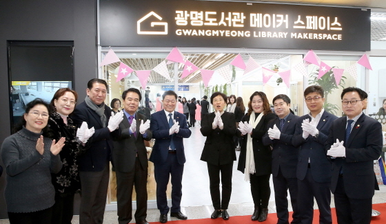 광명시, ‘광명도서관 메이커 스페이스’ 개소