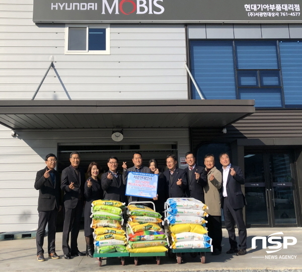 광양 서광현대상사, 저소득 독거노인에게 후원물품 쌀 390kg 기탁