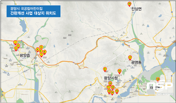 광양시, 디지털 옥외광고 시범사업 선정