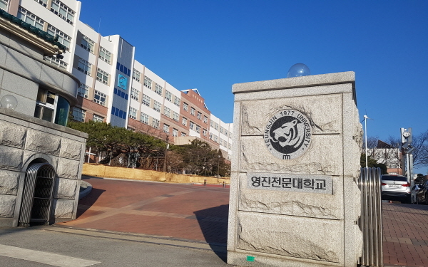 영진전문대, 교육부 공시 취업률 81.3%로 전국 1위...4년 연속 쾌거