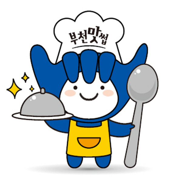 부천시, 음식점 입식테이블·조리장 시설 개선 지원