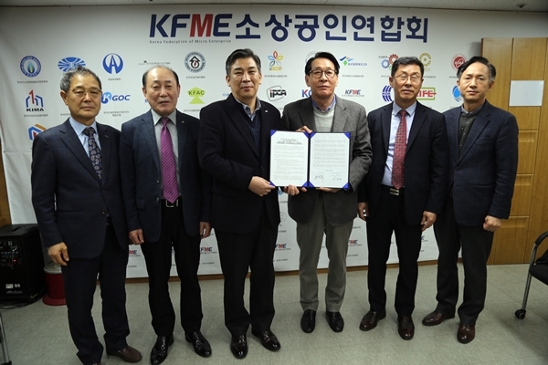 소상공인연합회-‘오앤케이테크’, 대구·경북 소상공인 돕기 위한 MOU 체결