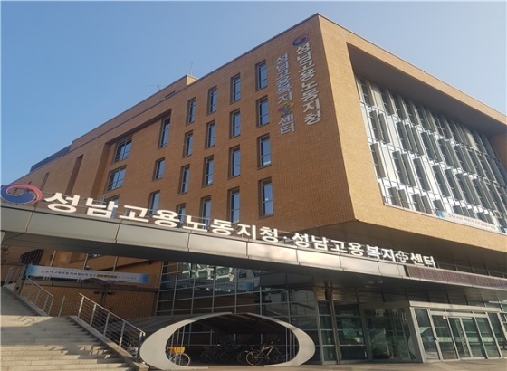 성남고용노동지청, 코로나19 피해 중소기업 고용안전 지원