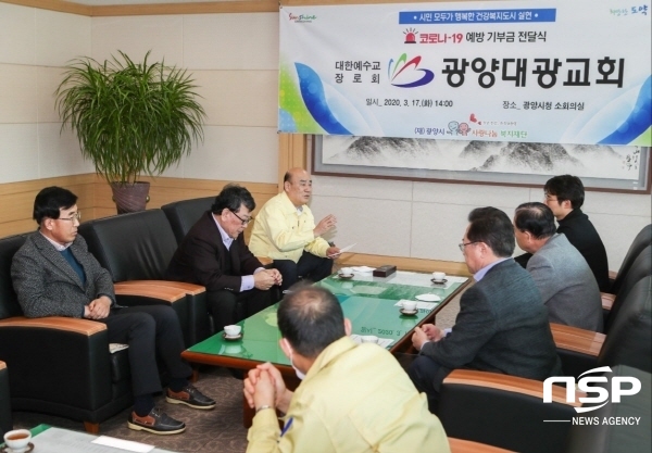 광양대광교회, 코로나 19 극복 위해 1000만원 기부