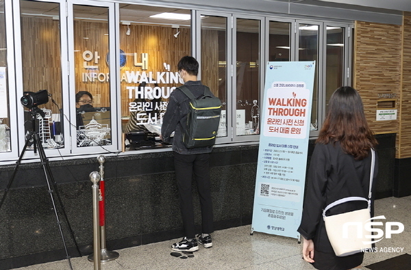 영남대, ‘워킹 스루’ 도서대출 서비스 큰 호응
