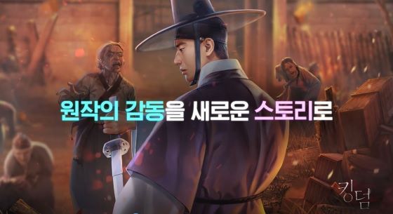 [핫게임]스토리픽, 킹덤 등 다양한 장르 콘텐츠 ‘강점’
