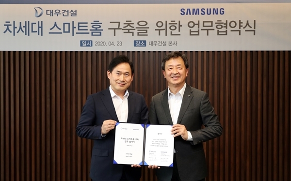 대우건설, 삼성전자와 손잡고 ‘차세대 스마트홈’ 적용 계획
