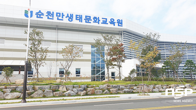 순천만생태문화교육원, 생태인문도서관 운영 재개