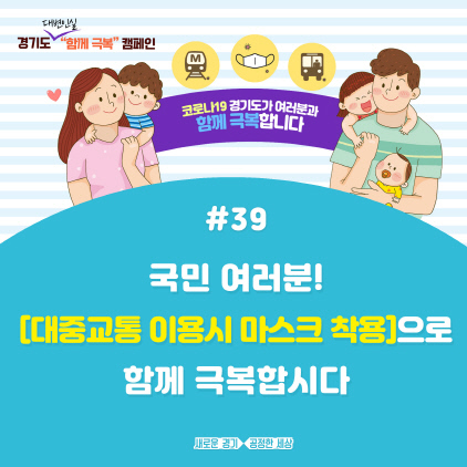 경기도, “확진자와 동선 겹칠 경우 증상 없어도 검사 받아야”