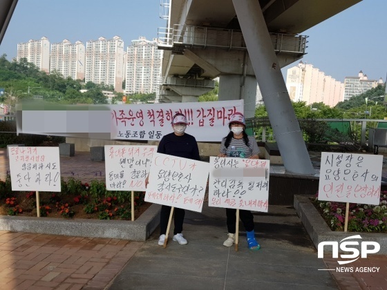 용인시 요양병원 요양보호사 “성추행·갑질에 요양보호사 인권 보호해 달라”