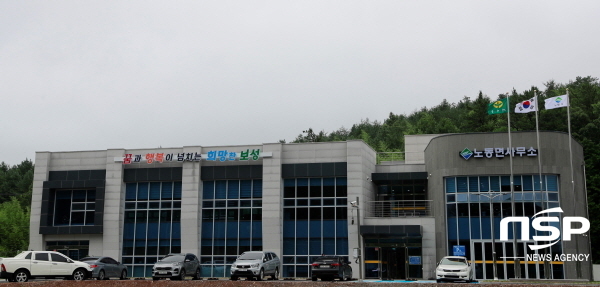 보성군, 노동면사무소 33년 만에 새 단장