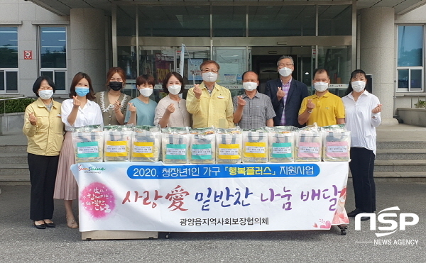 광양읍지역사회보장협의체, 사랑愛 밑반찬 나눔 전달