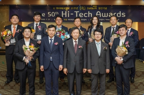 하이테크운영위원회, 하이테크어워드 개최…8개부문 시상