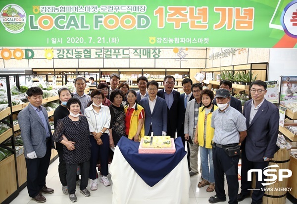 강진군, 로컬푸드직매장 1주년 기념행사 개최