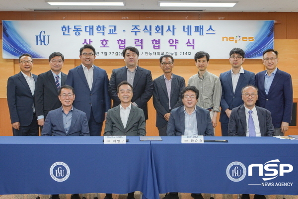 한동대-네패스, 산학협력 활성화 위한 업무협약 체결