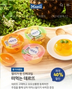 매일유업, 진짜 과일 떠먹는 데르뜨 기획전 펼쳐