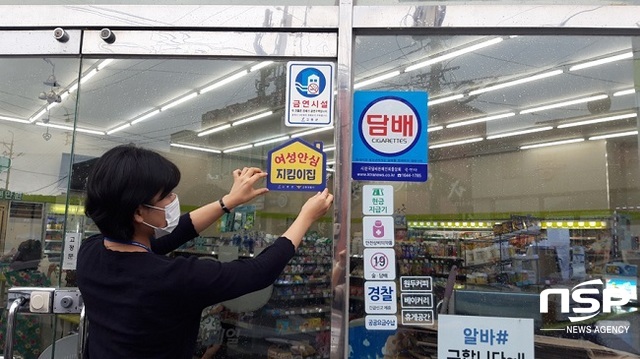 고흥군, 24시 편의점 11개소 여성안심 지킴이집 운영