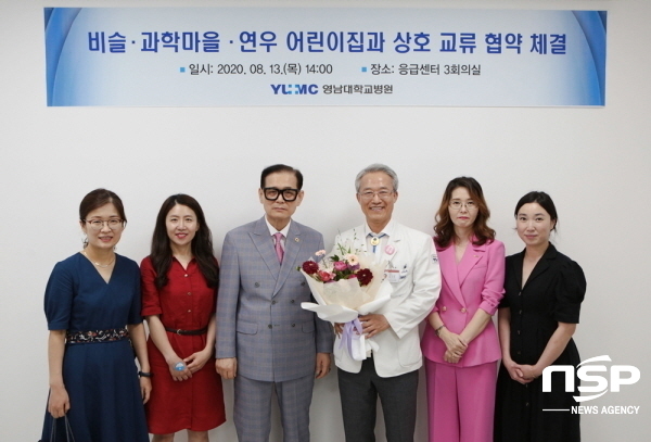 영남대병원, 비슬·과학마을·연우 어린이집과 교류 협약 맺어