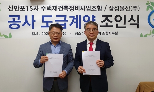 [확인해보니]삼성물산, 신반포15차 ‘래미안 원 펜타스’ 분상제 적용 가능성↑