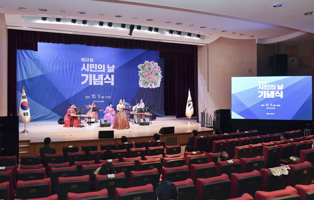 시흥시, 제32회 시민의 날 기념식 개최