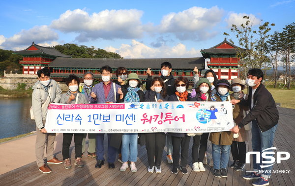 경주시종합자원봉사센터, 볼런투어 프로그램 시범 운영
