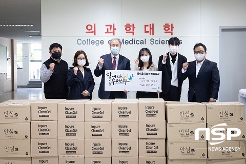 전주대 바이오기능성식품학과-산학연 업체, 장학금·물품 기부