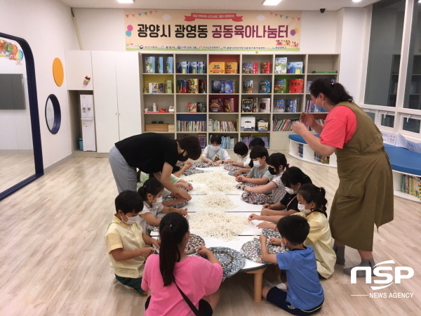 광양시, 공적돌봄시설 확충으로 돌봄 사각지대 해소 나선다
