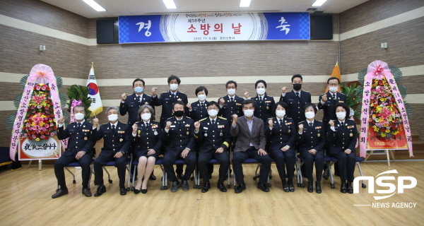 경산소방서, 소방의 날 기념식 개최