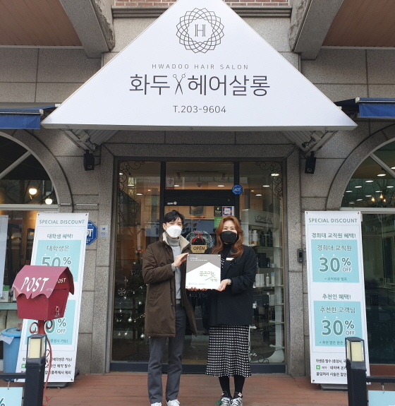굿네이버스, 화두헤어살롱에 ‘좋은이웃가게’ 현판 전달