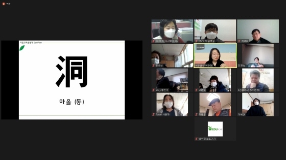 오산시 세마동지역사회보장협, 온라인 마을복지계획 컨설팅 실시