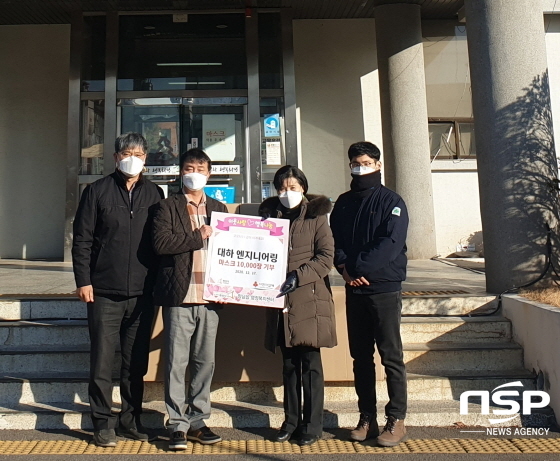 대하엔지니어링, 화성시 정남면·향남읍에 마스크 기부 나서