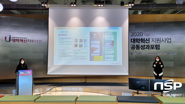 동국대 경주캠퍼스·포스텍·한동대, 2020 대학혁신지원사업 공동성과포럼 개최