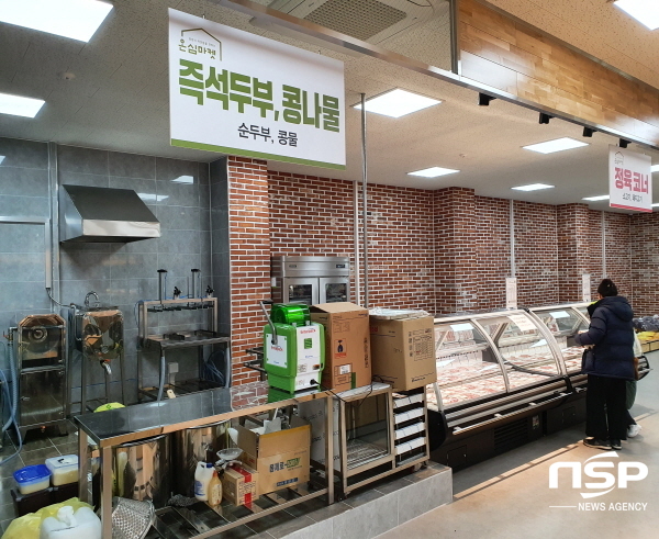 영양군 로컬푸드직매장, 즉석두부·콩나물 및 정육코너 신규 입점