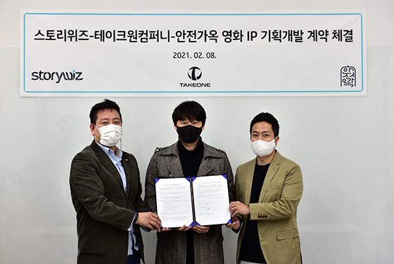 스토리위즈·테이크원컴퍼니·안전가옥, 영화 IP 기획개발 위한 업무협약 체결