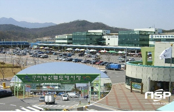 구미시농산물도매시장, 2020년 고객만족도 평가 전국 2위