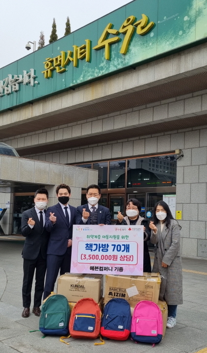 헤븐컴퍼니, 수원시 취약계층 아동에 책가방 선물