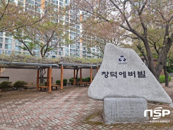 광양 창덕애버빌 2차 입주자대표협, LH(한국토지주택공사) 관행적인 갑질 횡포 분노