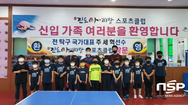 전남탁구협회 박용수 회장, 진도아리랑스포츠클럽에 재능기부