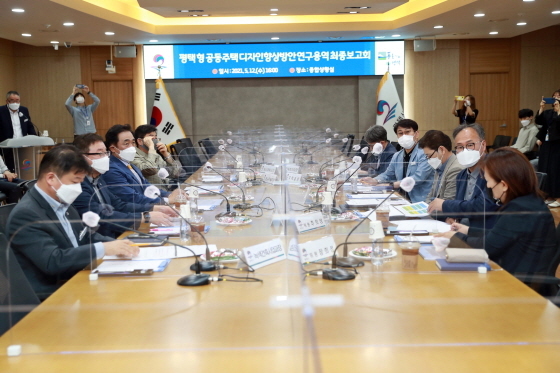 평택시, ‘공동주택 디자인 향상방안 연구용역’ 최종보고회 개최