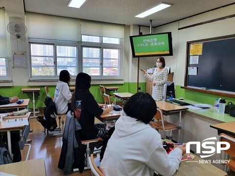전북은행, 전주중앙중학교 ‘1사1교 금융교육’