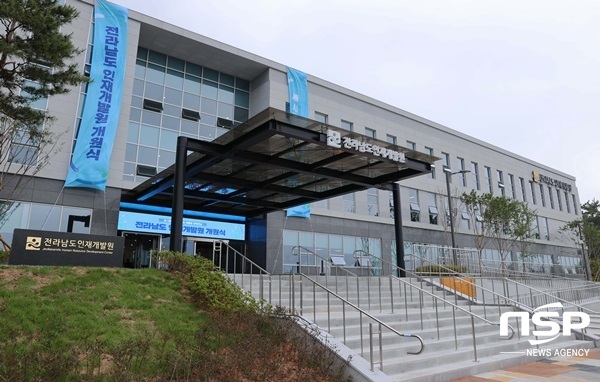 전남도 인재개발원,  강진군 시대 개막