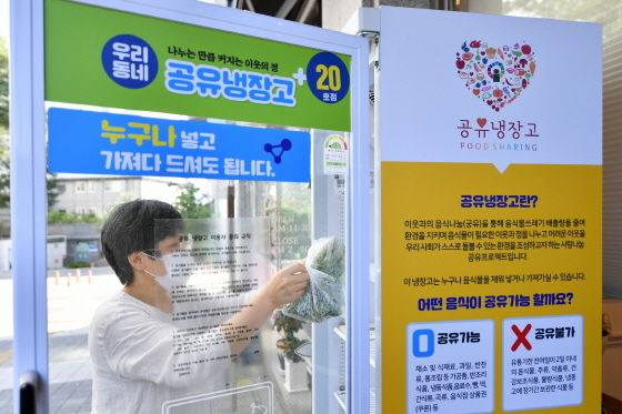 수원시에는 마음을 채우고 사랑을 전하는 공유냉장고 있다