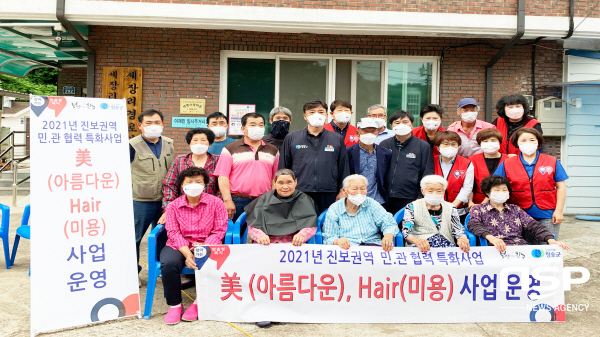 청송 진보면 디딤돌 지역사회보장협의체, 민·관 협력사업 ‘美(아름다운), Hair(미용)’ 운영