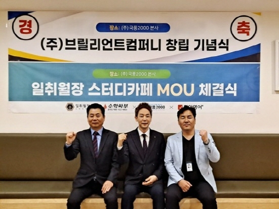 일취월장 입시관리형 스터디카페 목동점 오픈